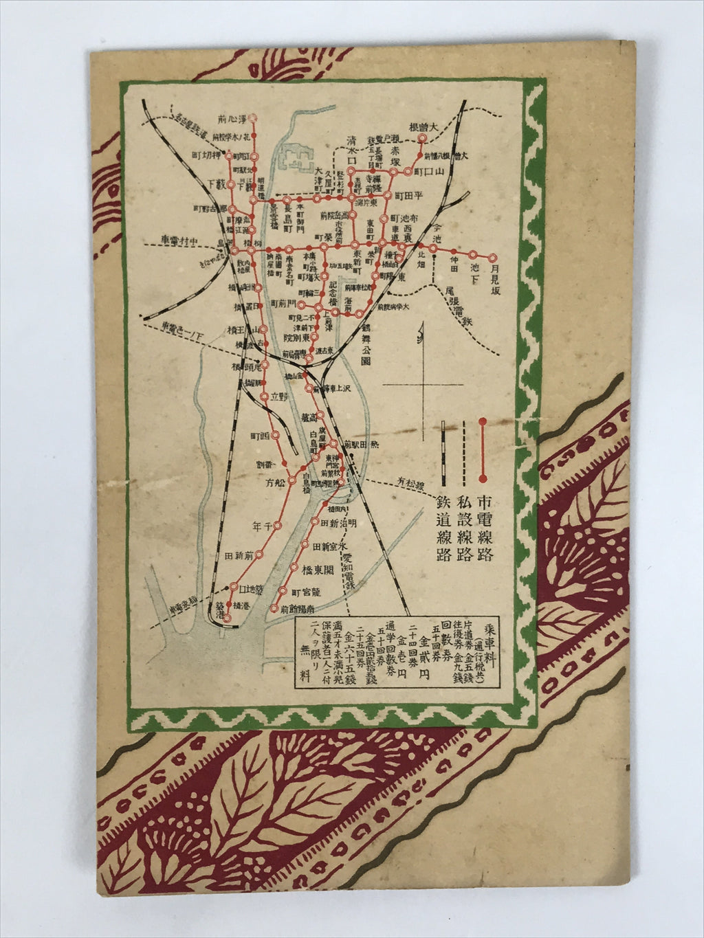 Antique Japanese Postcard Train Network Nagoya Fare Table C1920 Color PC112