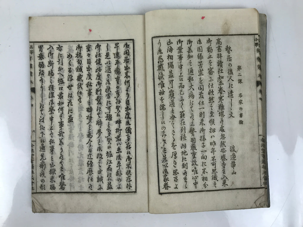 Antique Japanese School Textbook Comprehensive Reading Book C1890 Meiji HN39