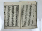 Antique Japanese School Textbook Comprehensive Reading Book C1890 Meiji HN39