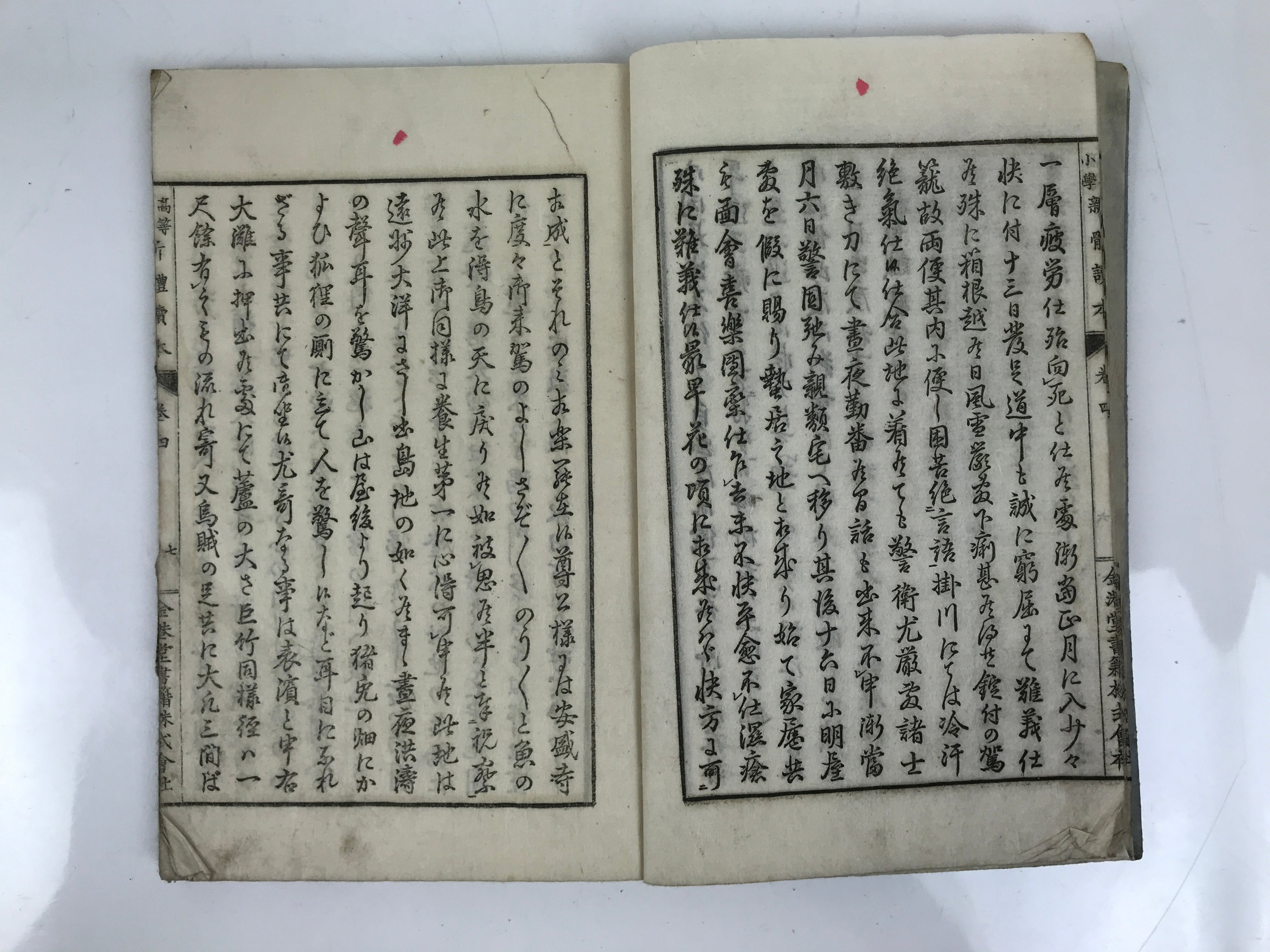 Antique Japanese School Textbook Comprehensive Reading Book C1890 Meiji HN39