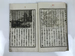 Antique Japanese School Textbook Comprehensive Reading Book C1890 Meiji HN39