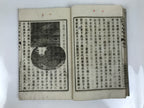 Antique Japanese School Textbook Comprehensive Reading Book C1890 Meiji HN39