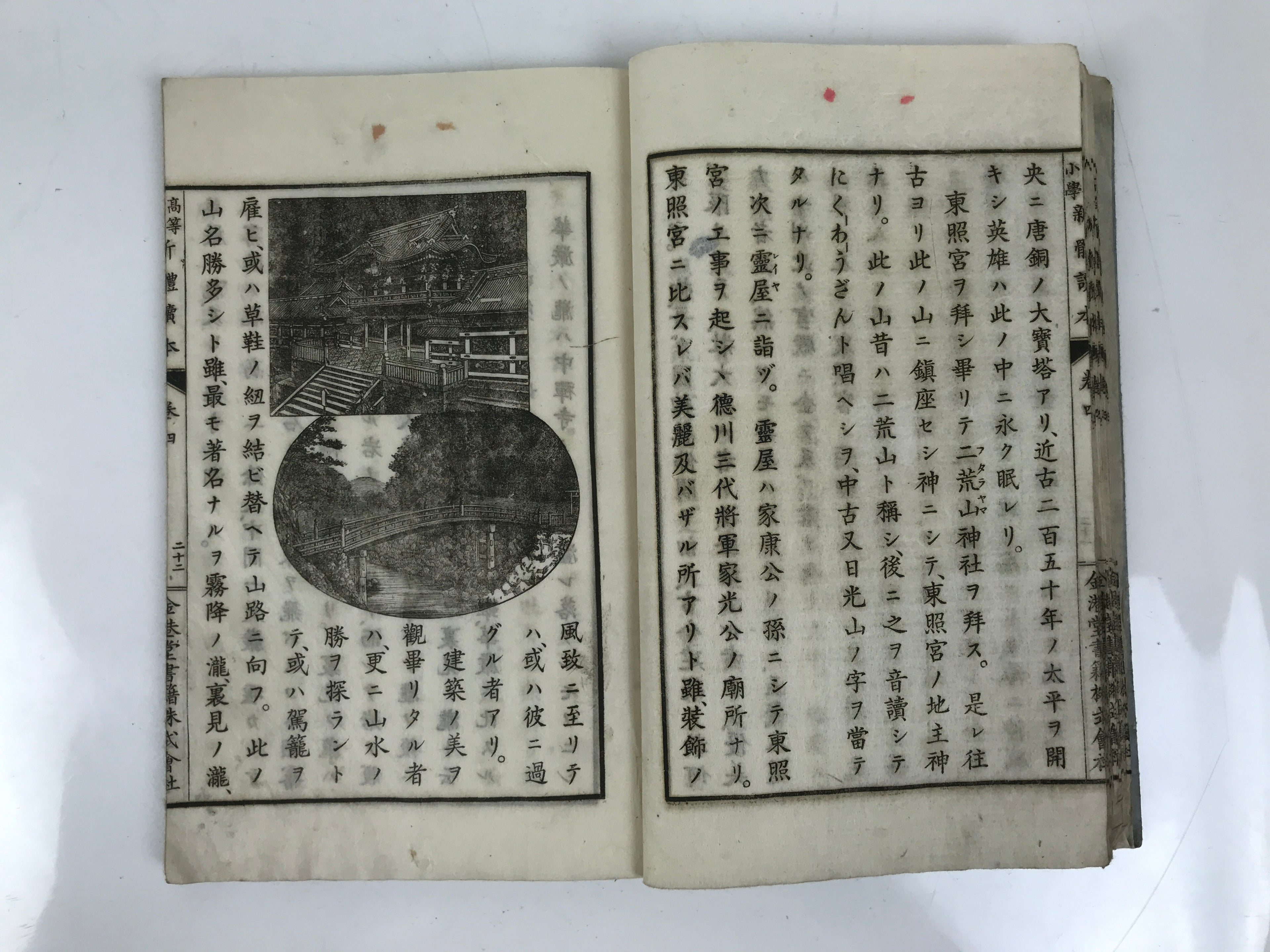 Antique Japanese School Textbook Comprehensive Reading Book C1890 Meiji HN39