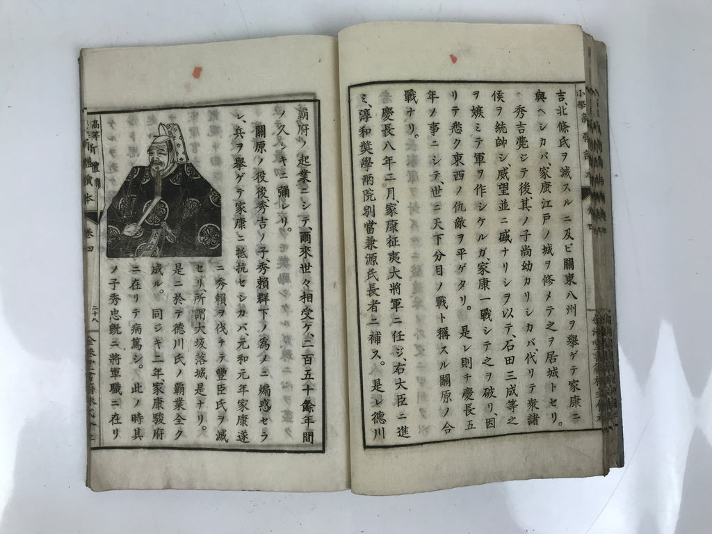 Antique Japanese School Textbook Comprehensive Reading Book C1890 Meiji HN39