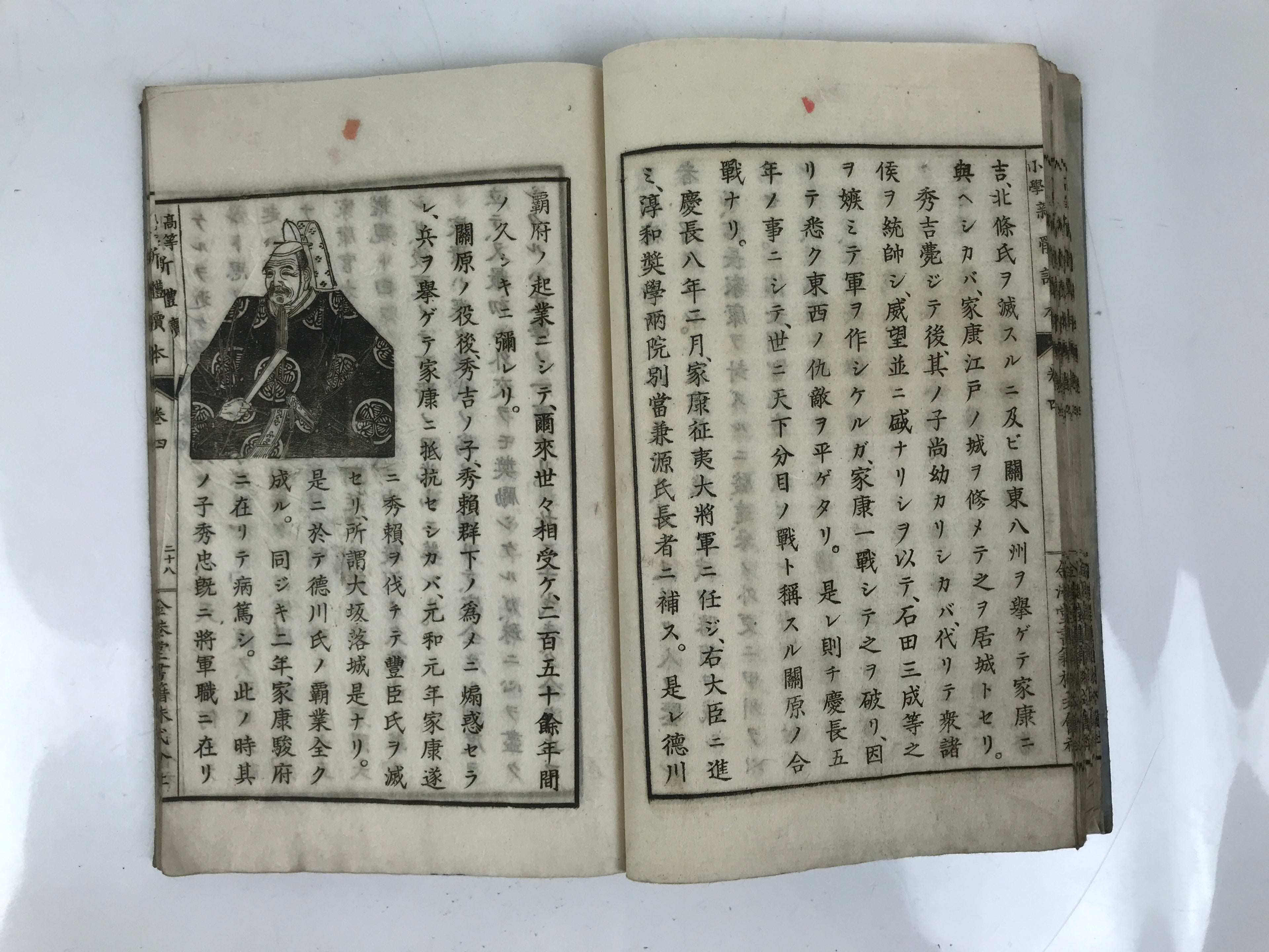 Antique Japanese School Textbook Comprehensive Reading Book C1890 Meiji HN39