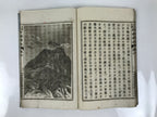 Antique Japanese School Textbook Comprehensive Reading Book C1890 Meiji HN39