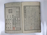 Antique Japanese School Textbook Comprehensive Reading Book C1890 Meiji HN39