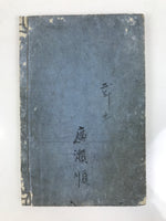 Antique Japanese School Textbook Comprehensive Reading Book C1890 Meiji HN39