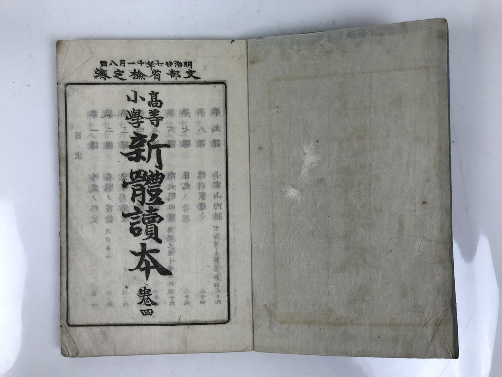 Antique Japanese School Textbook Comprehensive Reading Book C1890 Meiji HN39
