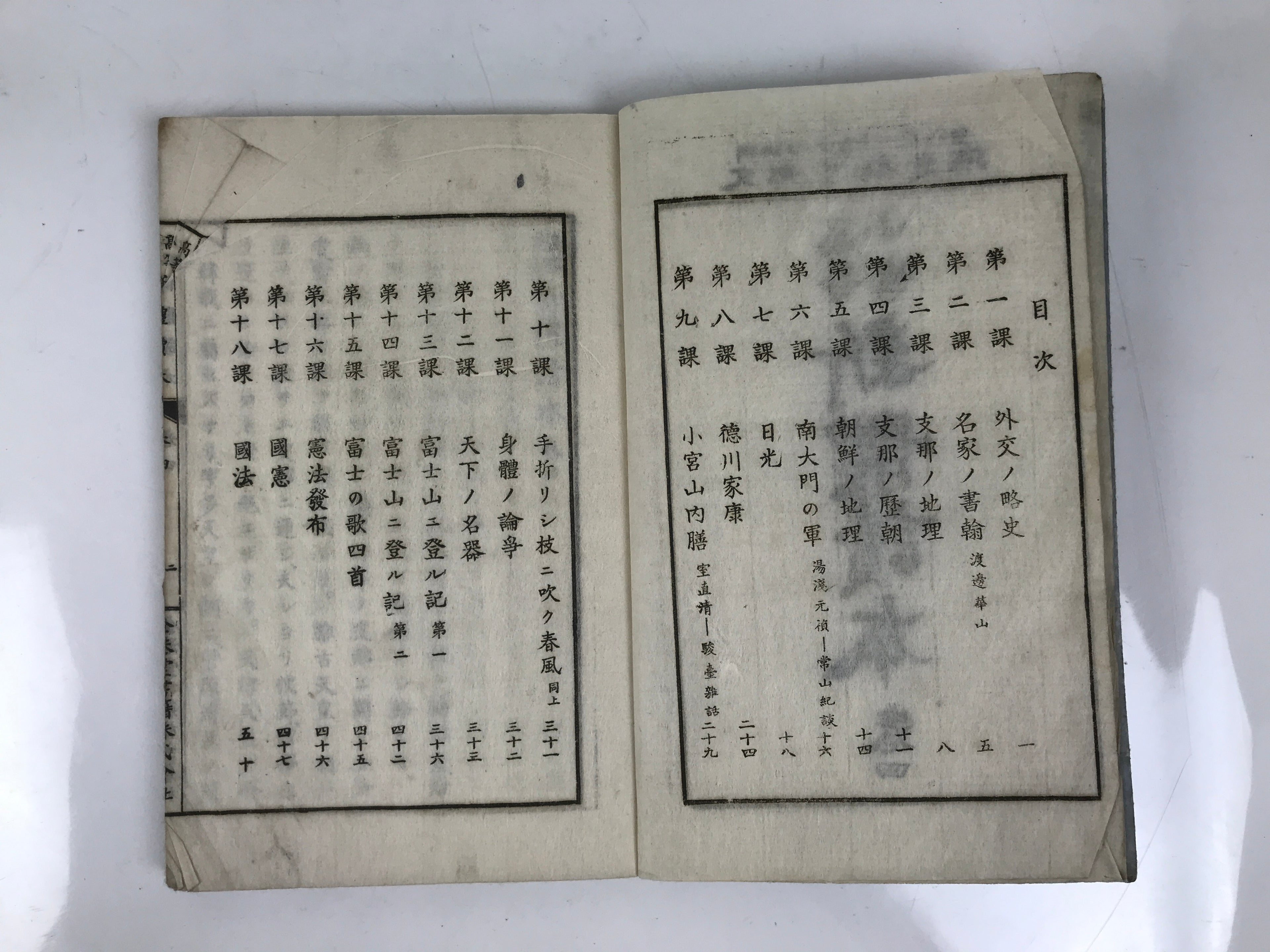 Antique Japanese School Textbook Comprehensive Reading Book C1890 Meiji HN39