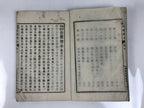 Antique Japanese School Textbook Comprehensive Reading Book C1890 Meiji HN39