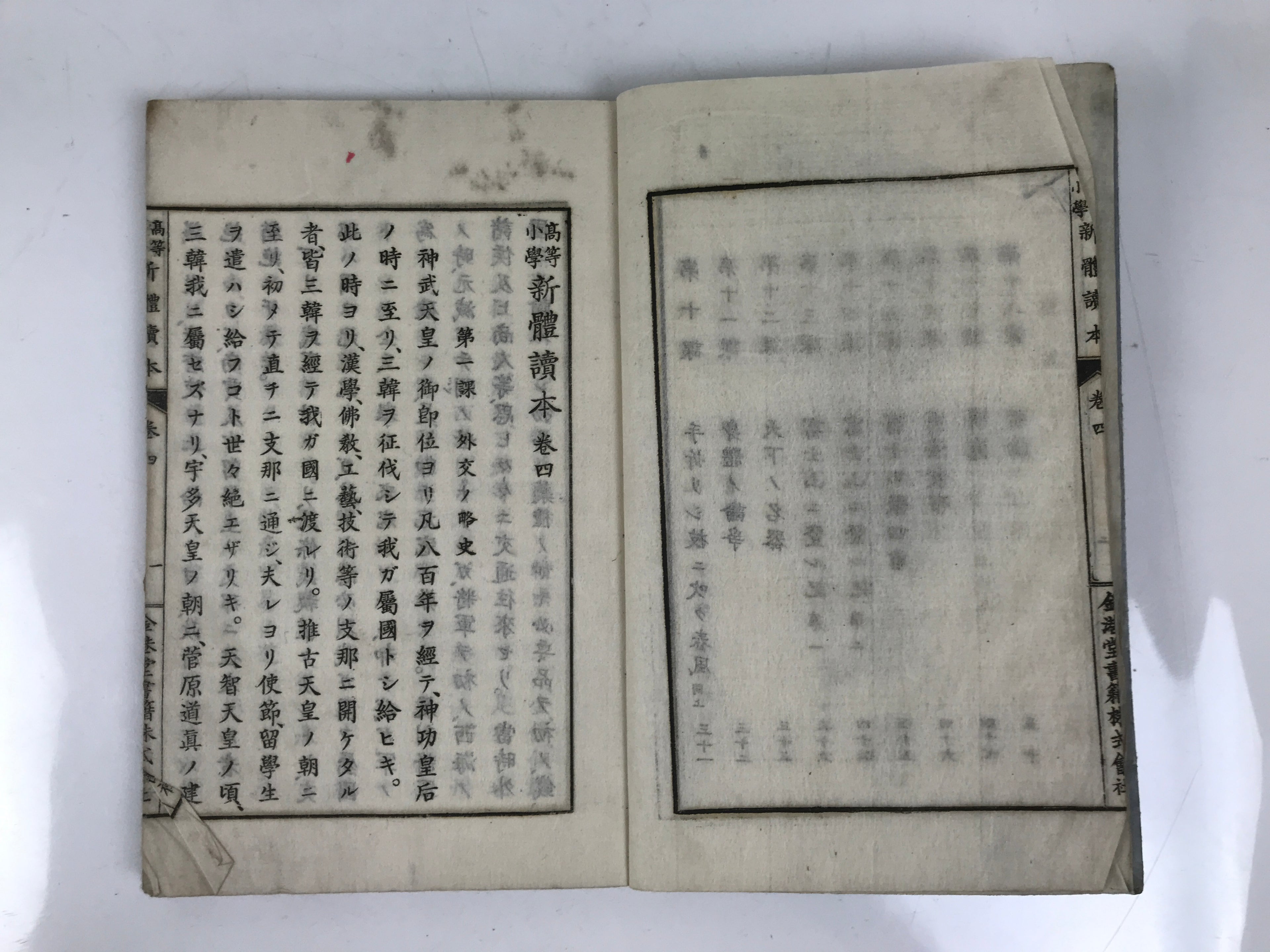 Antique Japanese School Textbook Comprehensive Reading Book C1890 Meiji HN39