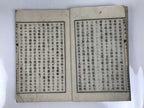 Antique Japanese School Textbook Comprehensive Reading Book C1890 Meiji HN39