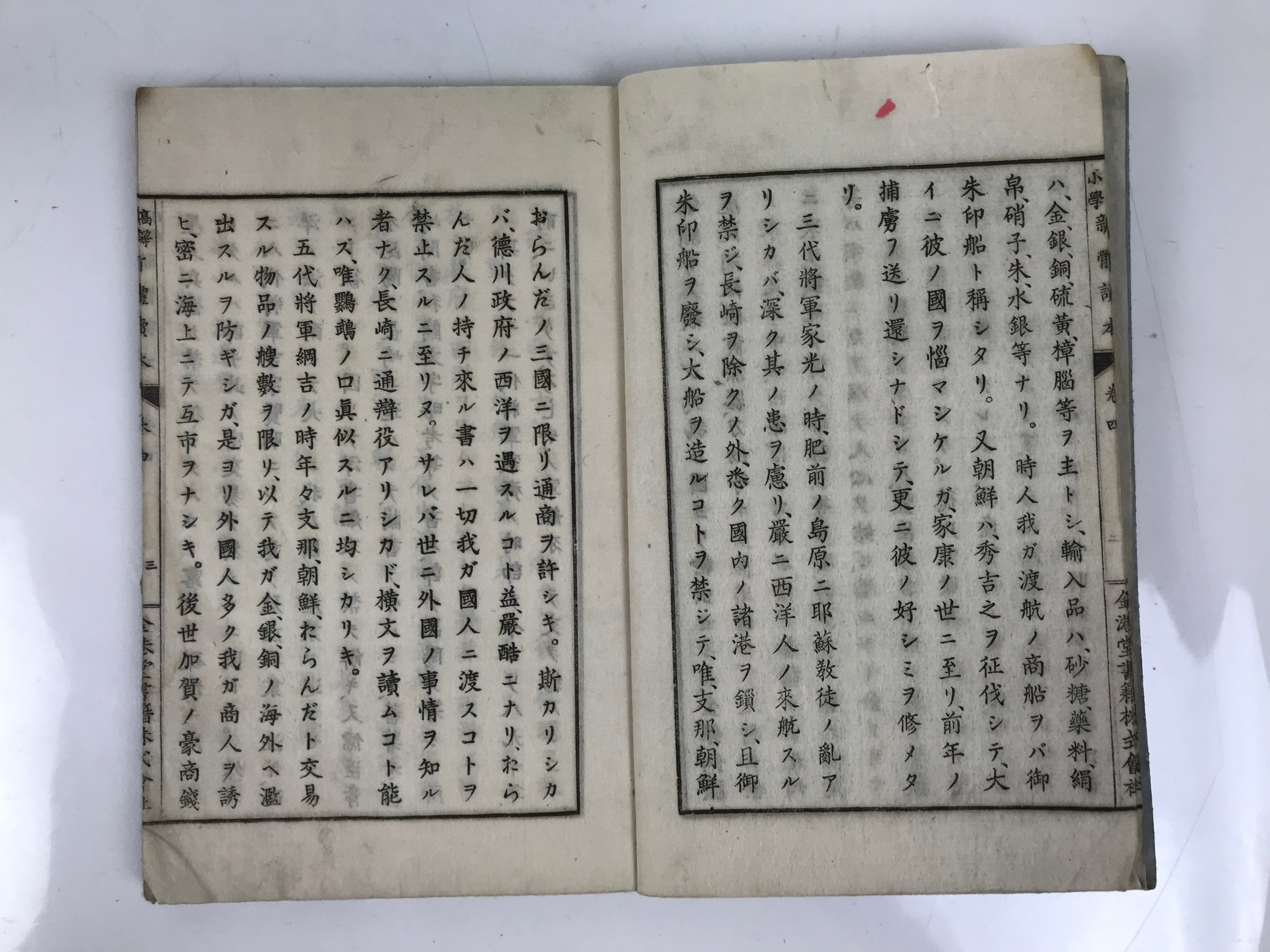 Antique Japanese School Textbook Comprehensive Reading Book C1890 Meiji HN39