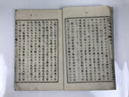 Antique Japanese School Textbook Comprehensive Reading Book C1890 Meiji HN39