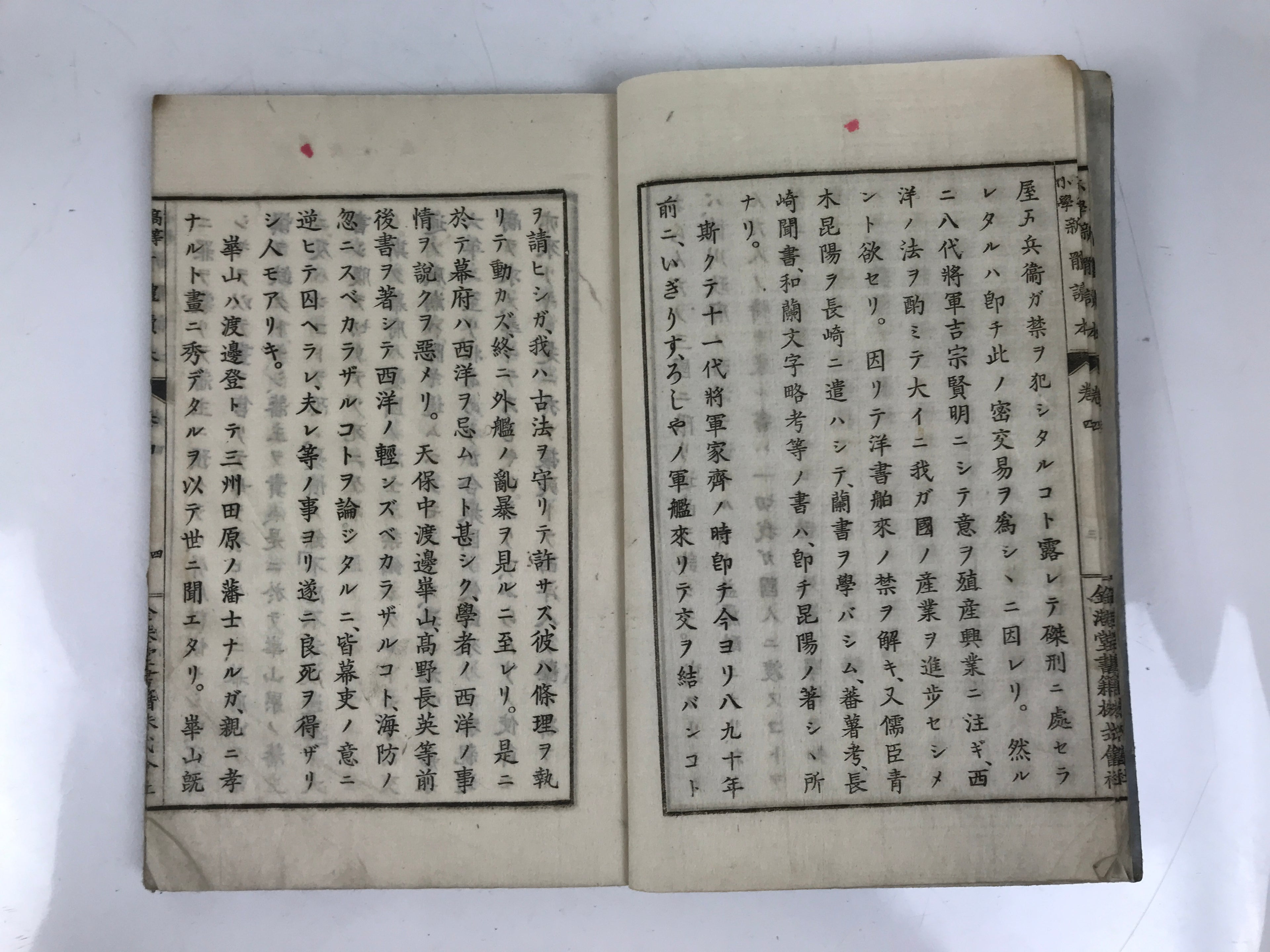 Antique Japanese School Textbook Comprehensive Reading Book C1890 Meiji HN39