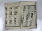 Antique Japanese School Textbook Comprehensive Reading Book C1890 Meiji HN40