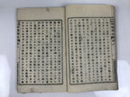 Antique Japanese School Textbook Comprehensive Reading Book C1890 Meiji HN40