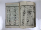 Antique Japanese School Textbook Comprehensive Reading Book C1890 Meiji HN40