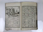Antique Japanese School Textbook Comprehensive Reading Book C1890 Meiji HN40