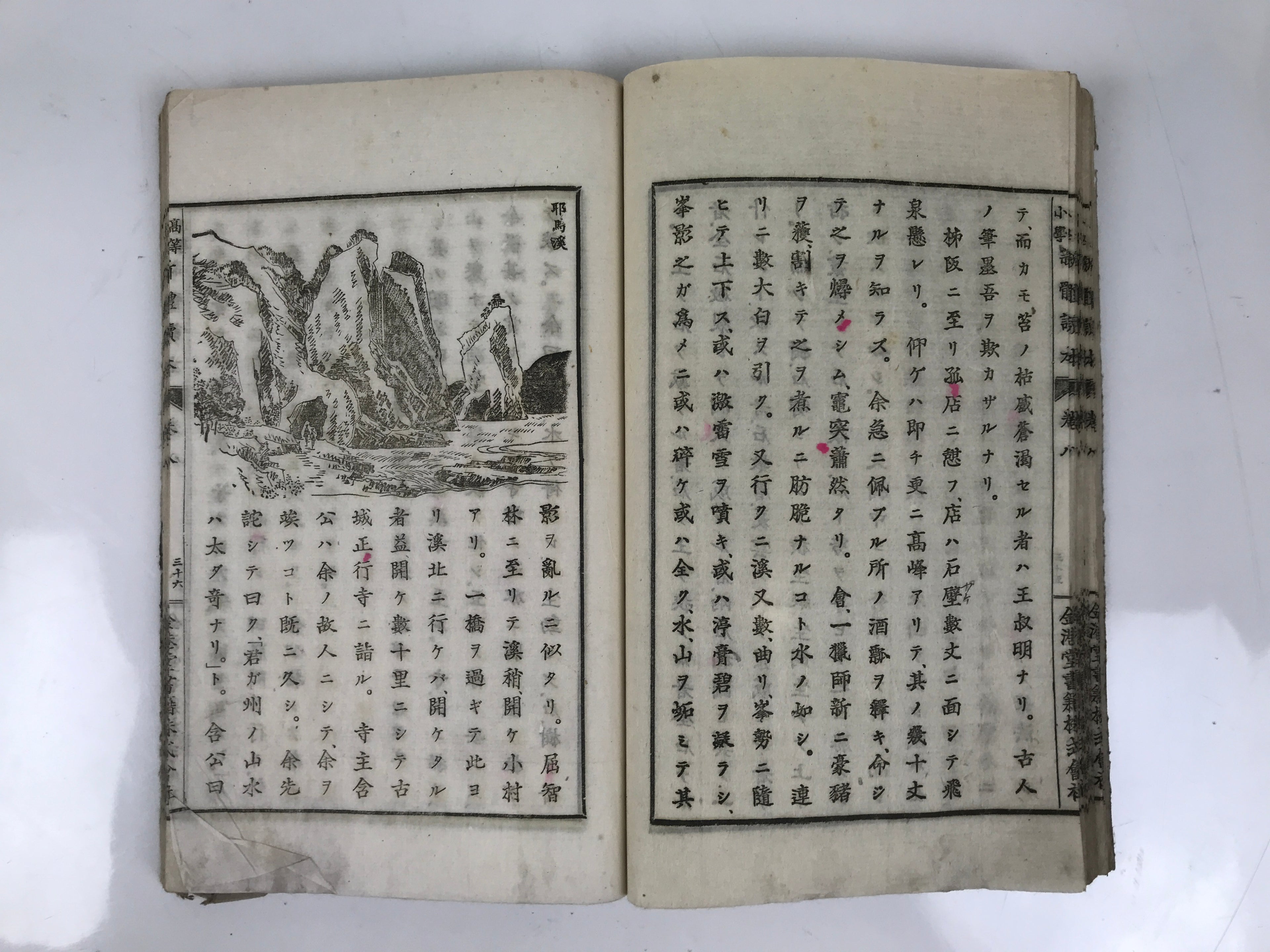 Antique Japanese School Textbook Comprehensive Reading Book C1890 Meiji HN40