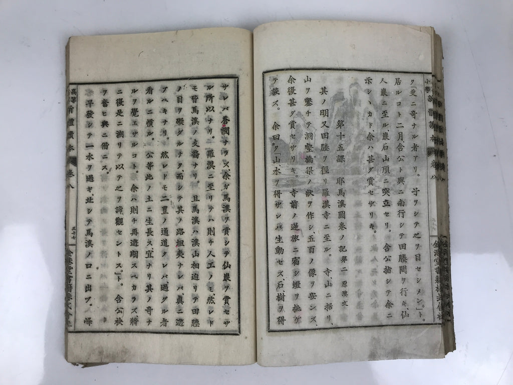 Antique Japanese School Textbook Comprehensive Reading Book C1890 Meiji HN40