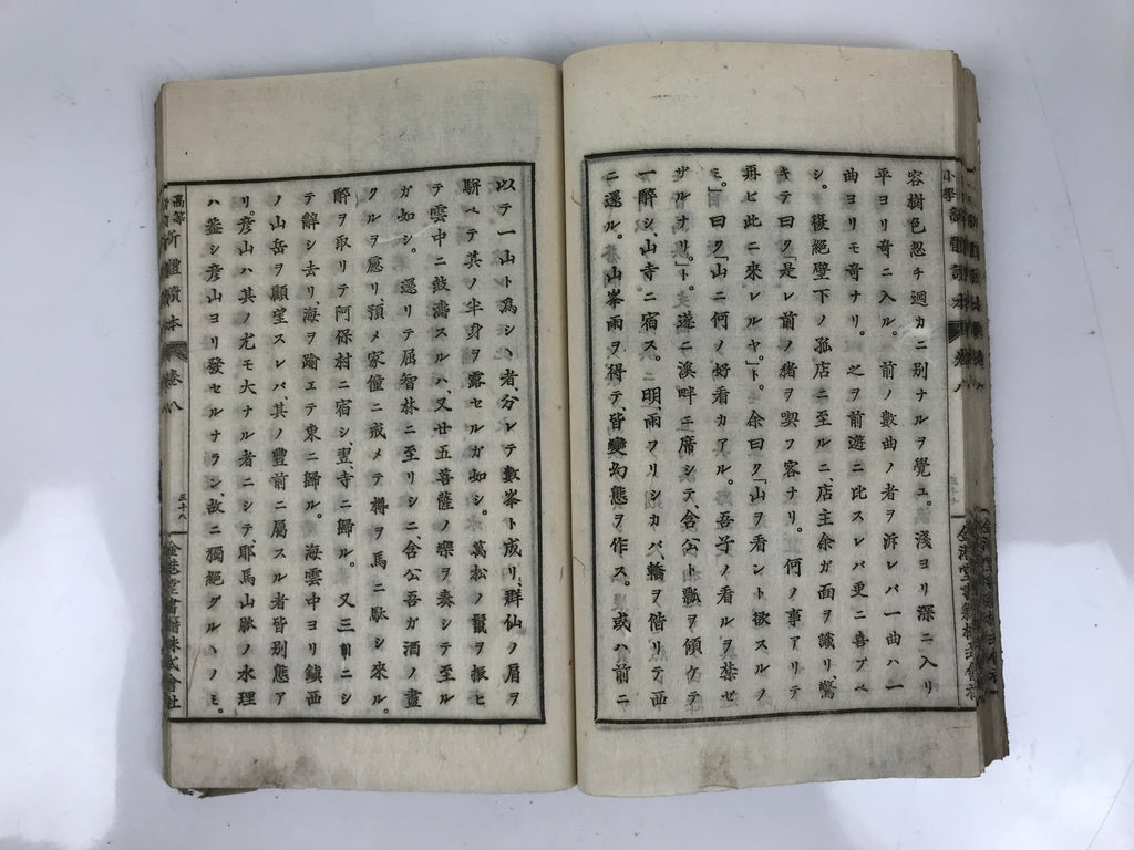 Antique Japanese School Textbook Comprehensive Reading Book C1890 Meiji HN40