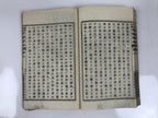 Antique Japanese School Textbook Comprehensive Reading Book C1890 Meiji HN40