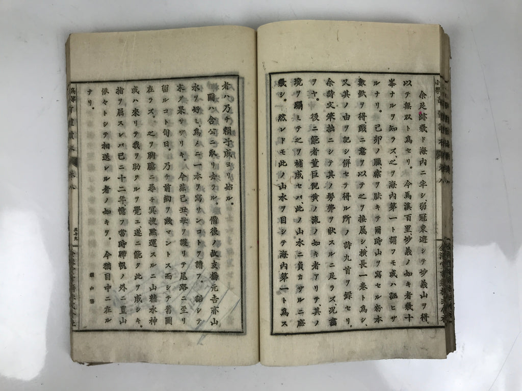 Antique Japanese School Textbook Comprehensive Reading Book C1890 Meiji HN40