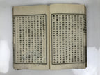 Antique Japanese School Textbook Comprehensive Reading Book C1890 Meiji HN40
