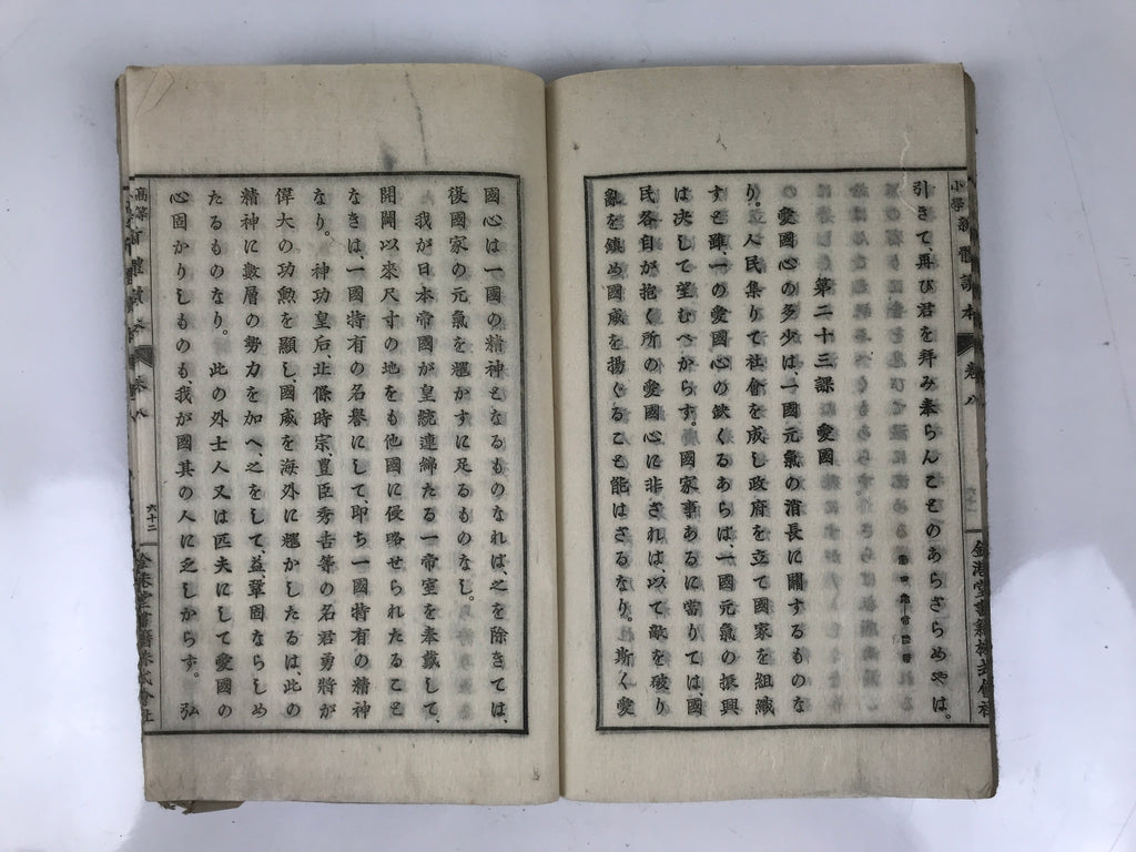 Antique Japanese School Textbook Comprehensive Reading Book C1890 Meiji HN40