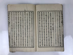 Antique Japanese School Textbook Comprehensive Reading Book C1890 Meiji HN40