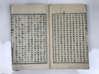 Antique Japanese School Textbook Comprehensive Reading Book C1890 Meiji HN40