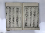 Antique Japanese School Textbook Comprehensive Reading Book C1890 Meiji HN40