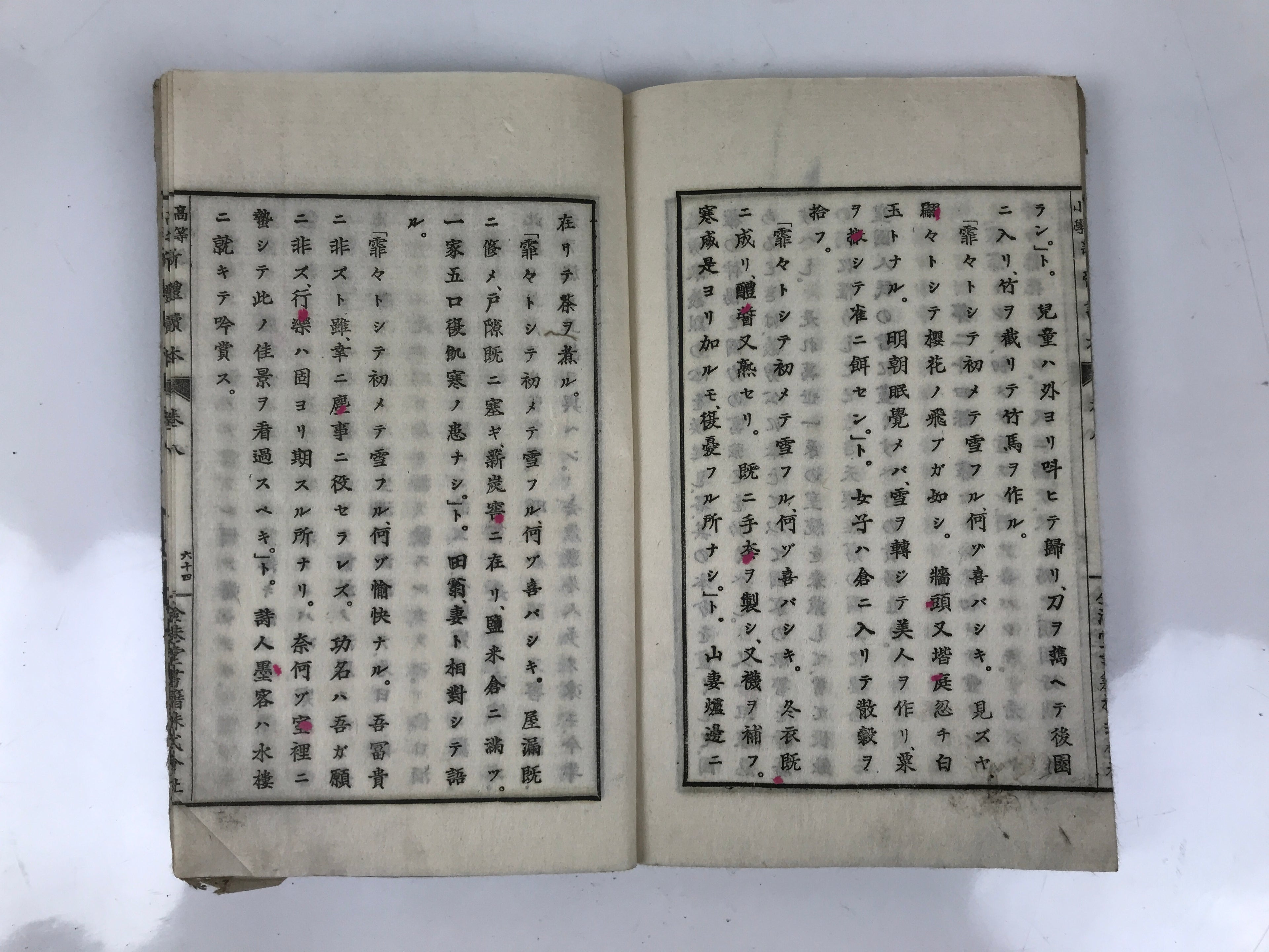 Antique Japanese School Textbook Comprehensive Reading Book C1890 Meiji HN40