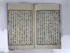 Antique Japanese School Textbook Comprehensive Reading Book C1890 Meiji HN40