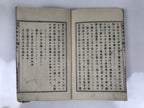 Antique Japanese School Textbook Comprehensive Reading Book C1890 Meiji HN40