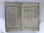 Antique Japanese School Textbook Comprehensive Reading Book C1890 Meiji HN40