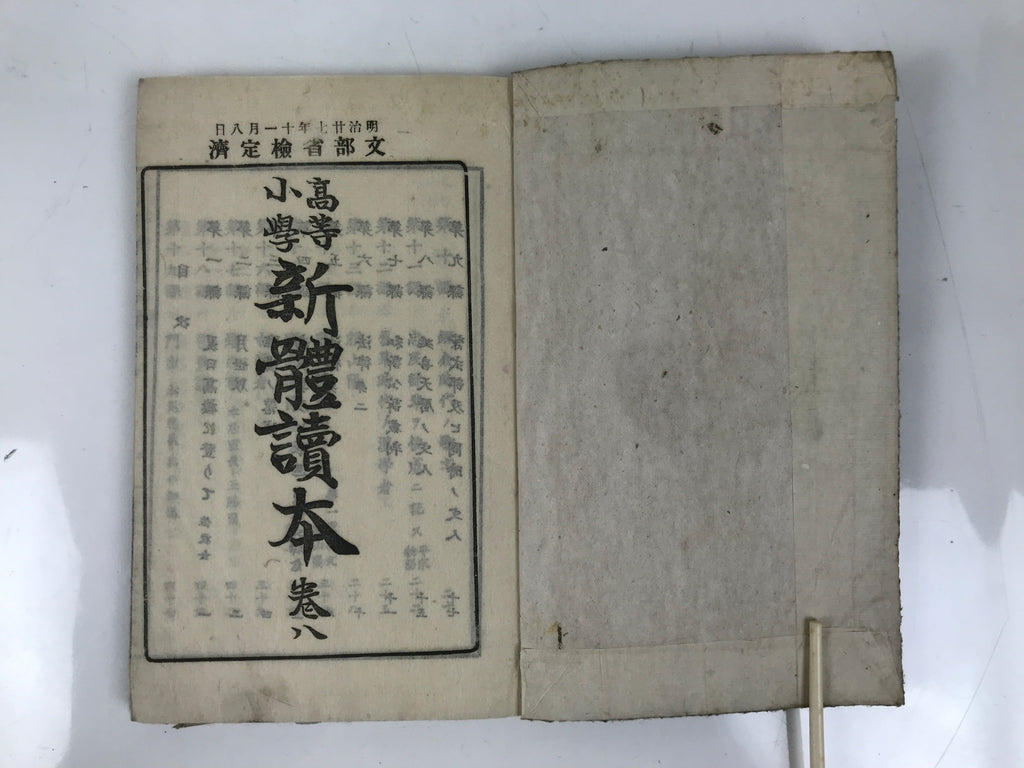 Antique Japanese School Textbook Comprehensive Reading Book C1890 Meiji HN40