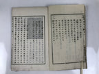 Antique Japanese School Textbook Comprehensive Reading Book C1890 Meiji HN40