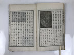Antique Japanese School Textbook Comprehensive Reading Book C1890 Meiji HN40