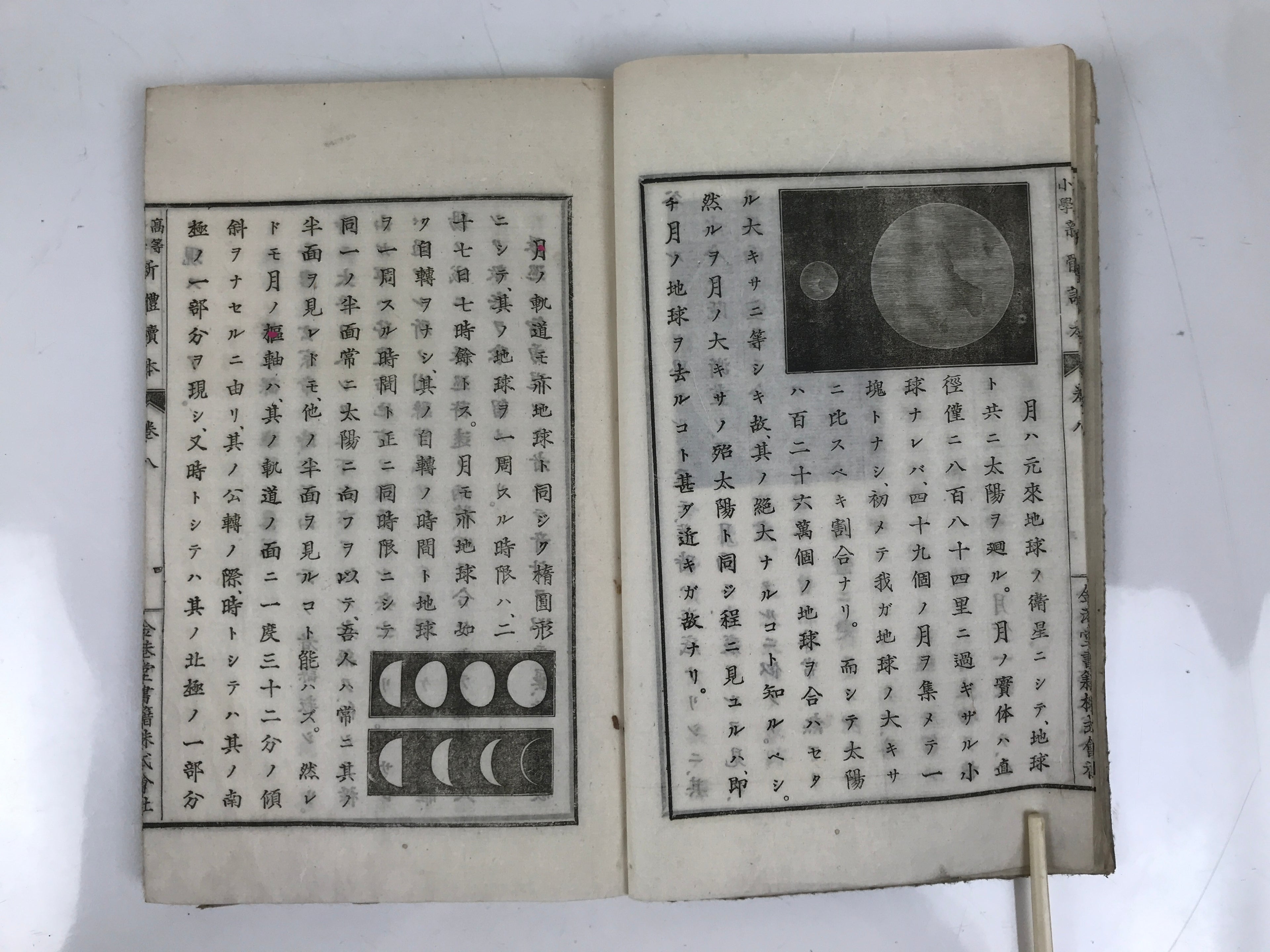 Antique Japanese School Textbook Comprehensive Reading Book C1890 Meiji HN40