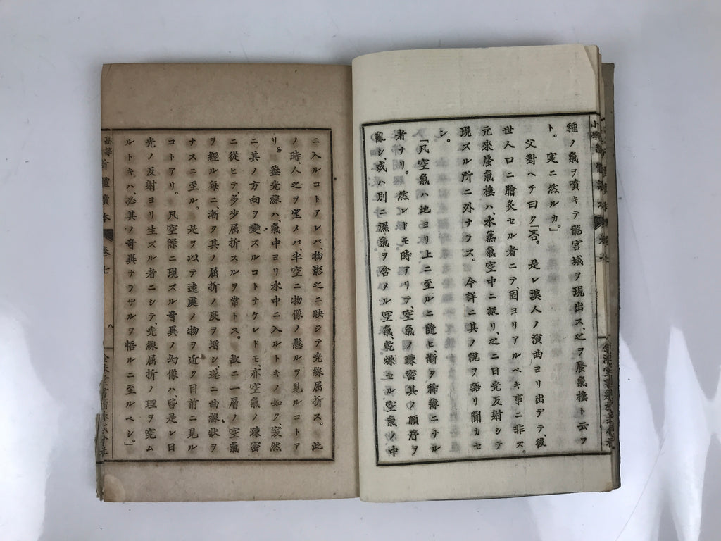 Antique Japanese School Textbook Comprehensive Reading Book C1890 Meiji HN41