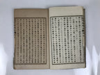 Antique Japanese School Textbook Comprehensive Reading Book C1890 Meiji HN41