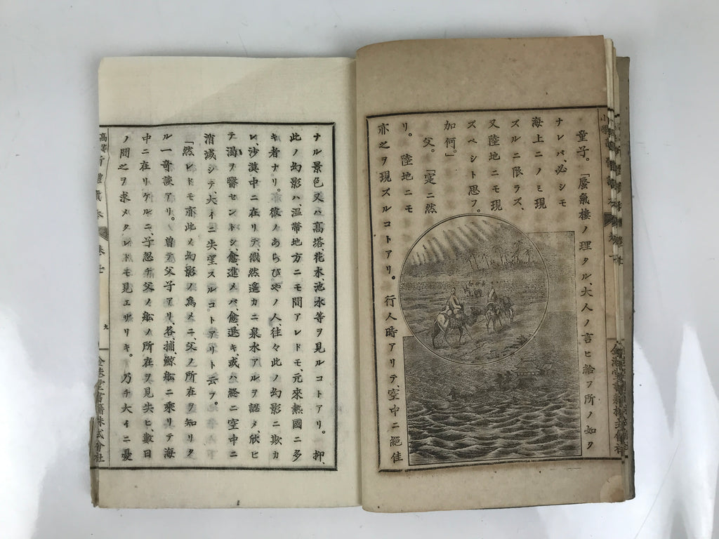Antique Japanese School Textbook Comprehensive Reading Book C1890 Meiji HN41