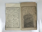 Antique Japanese School Textbook Comprehensive Reading Book C1890 Meiji HN41