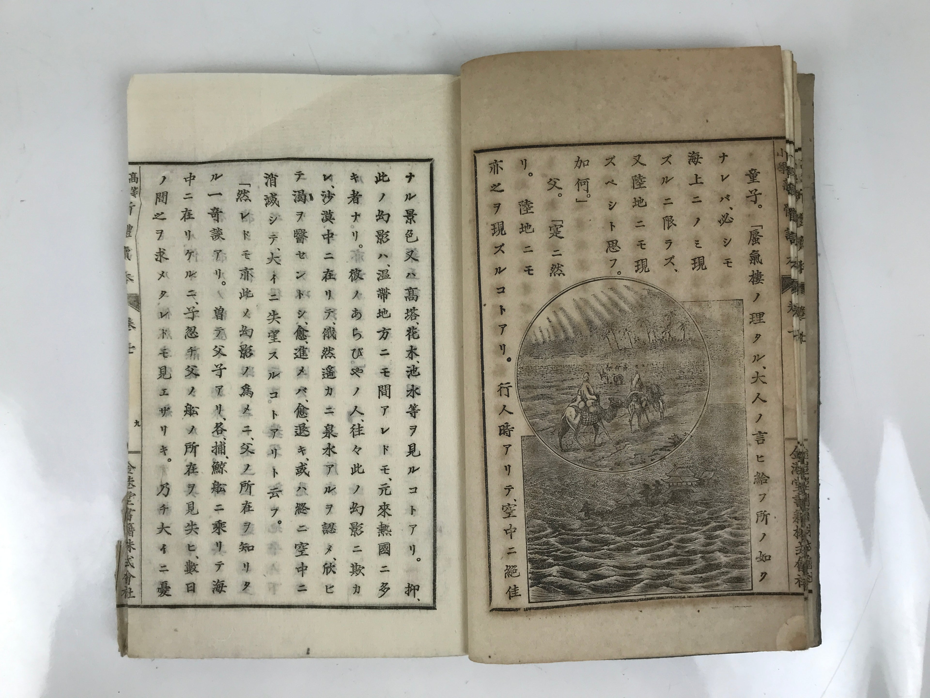 Antique Japanese School Textbook Comprehensive Reading Book C1890 Meiji HN41