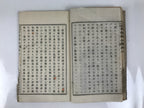 Antique Japanese School Textbook Comprehensive Reading Book C1890 Meiji HN41