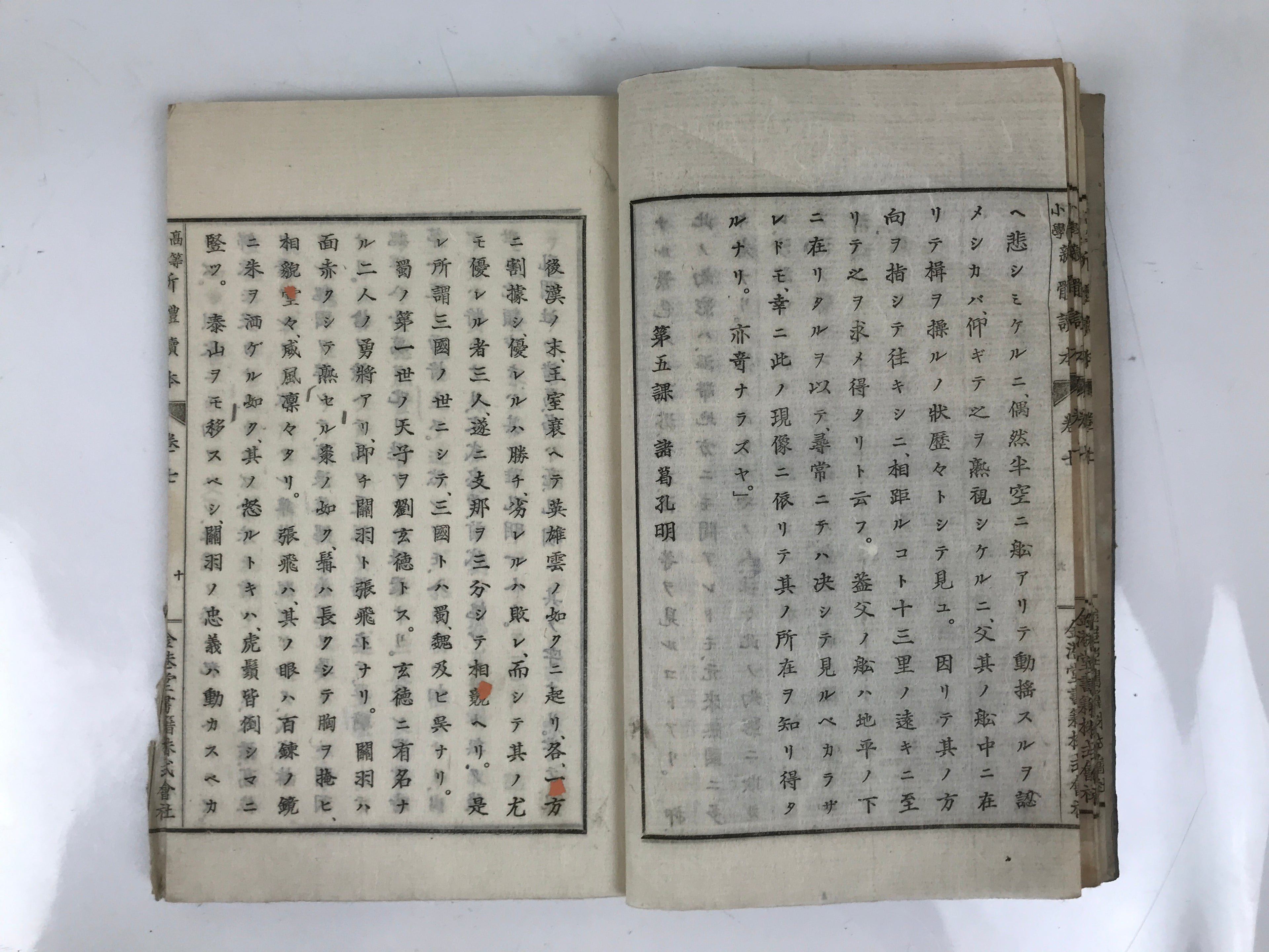 Antique Japanese School Textbook Comprehensive Reading Book C1890 Meiji HN41