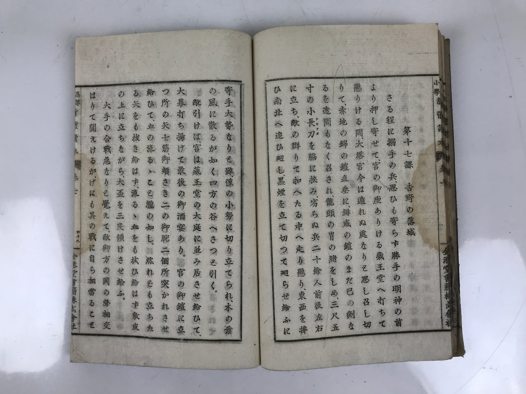 Antique Japanese School Textbook Comprehensive Reading Book C1890 Meiji HN41
